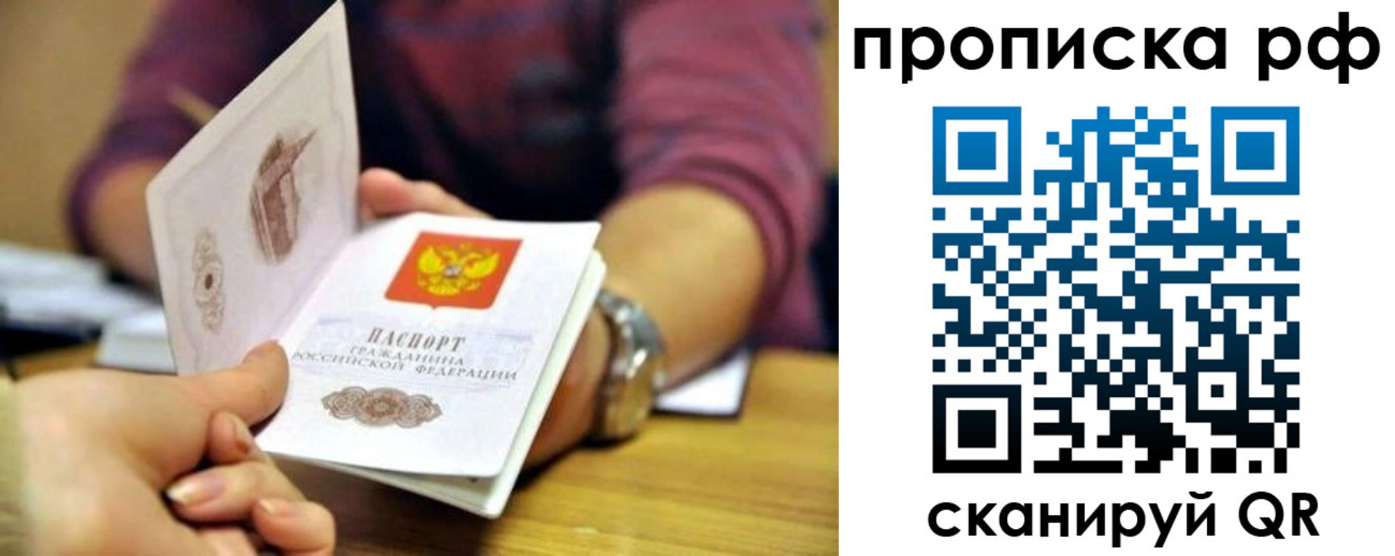 прописка ребенка в Ульяновске