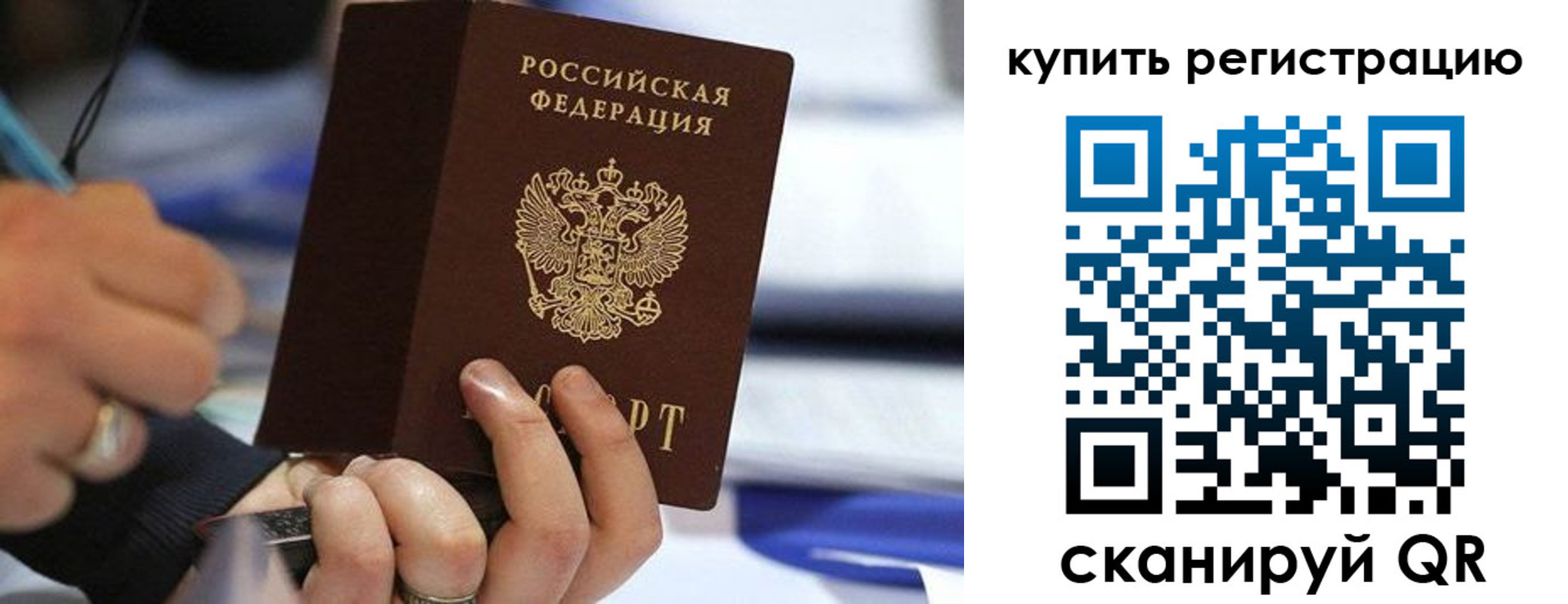 где прописаться в Ульяновске
