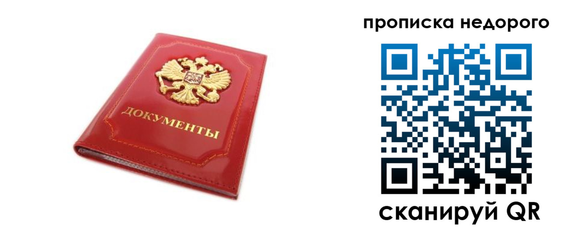 где прописаться в Ульяновске