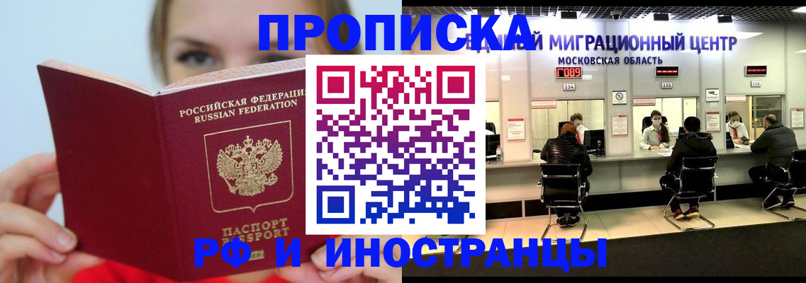 прописка иностранных граждан в Ульяновске