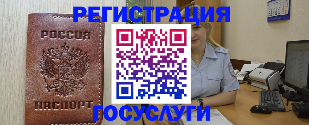 временная регистрация в квартире в Ульяновске