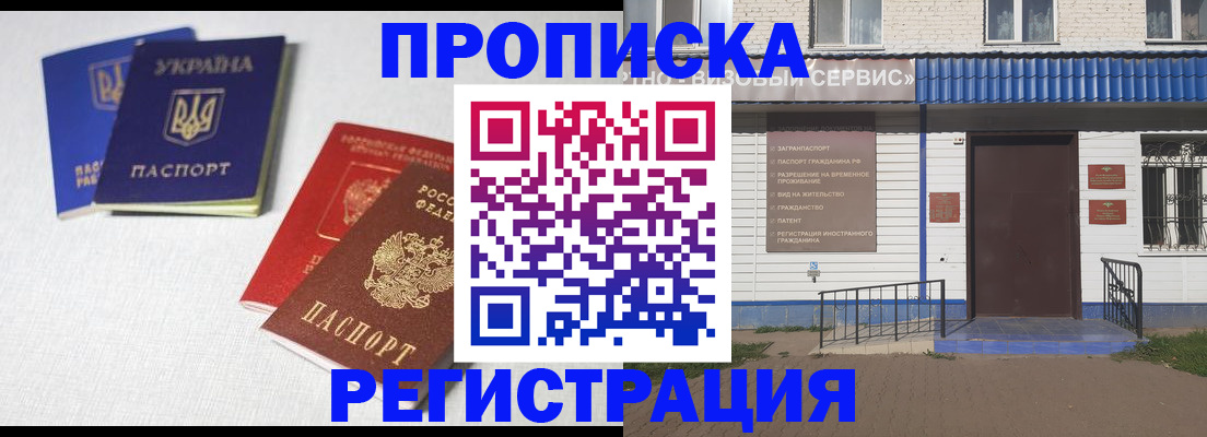 прописка ребенка в Ульяновске