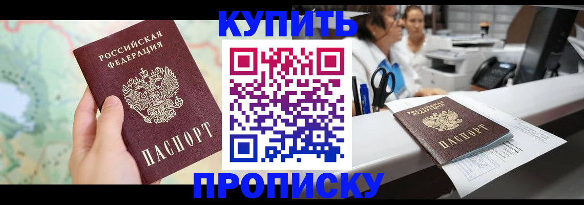 временная регистрация в Ульяновске