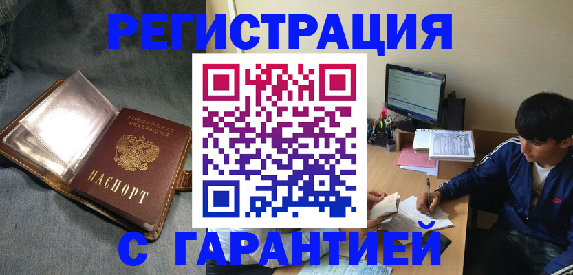 прописка в квартире в Ульяновске