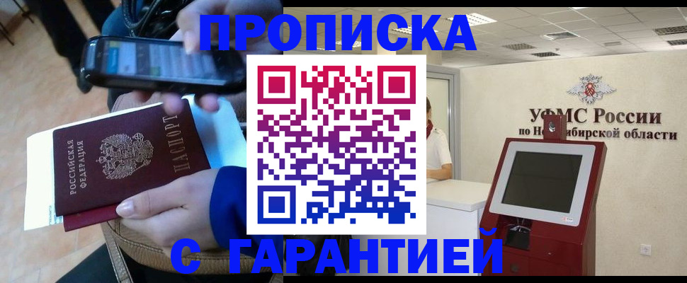 прописка ребенка в Ульяновске