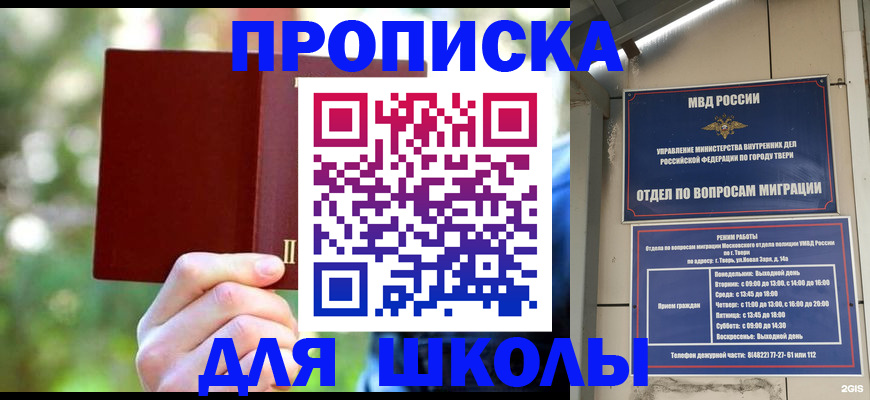 временная регистрация законно в Ульяновске