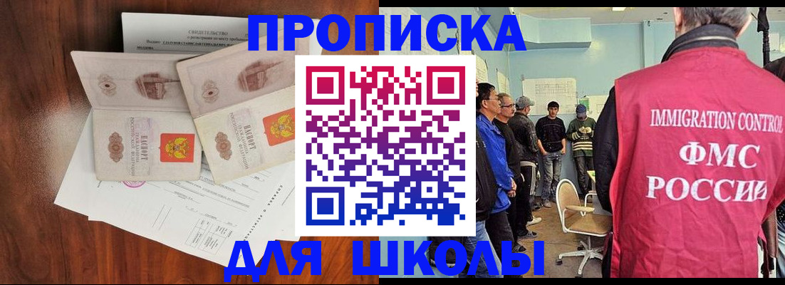 где прописаться в Ульяновске