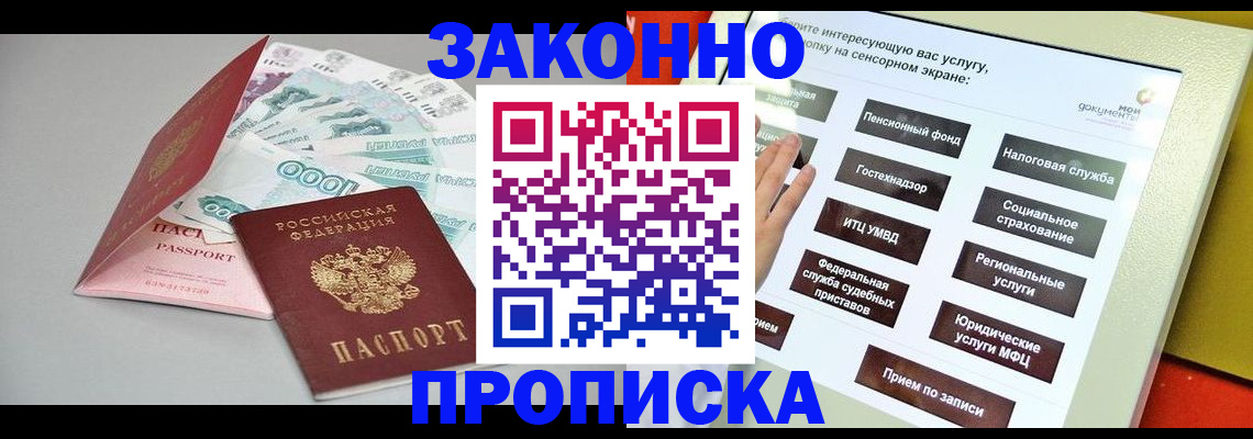 временная регистрация для школы в Ульяновске